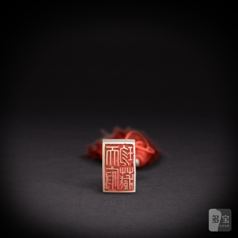 A white jade seal, Qing dynasty, 18th century | 清十八世紀 白玉「天府珍藏」印 - 图3